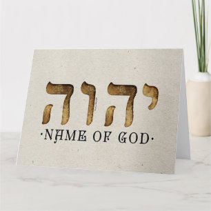 Tarjeta יהוה /YHWH/Yahweh