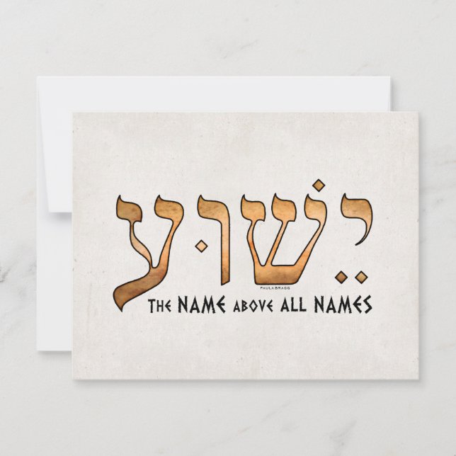 Tarjeta י ש ע/Yeshua/Jesús (Anverso)