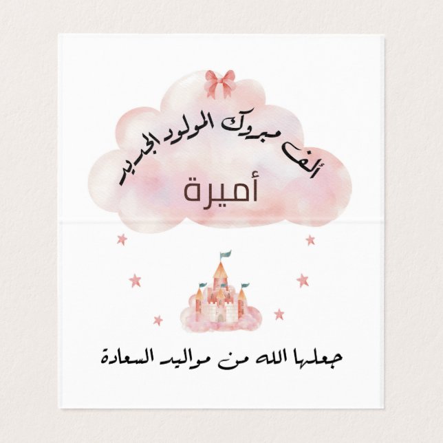 Tarjeta ت del Apéndice ن ئ・・・・・・・・・و س・・・・・・・・・・・・ (Interior desplegado)