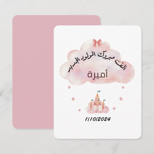 Tarjeta ت del Apéndice ن ئ・・・・・・・・・و س・・・・・・・・・・・・ (Anverso / Reverso)
