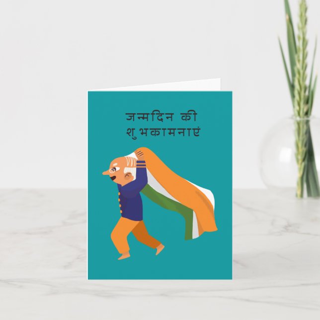 Tarjeta ज न् म दि न शु htémmica Burkhazi, Hindi Happy Bird (Anverso)