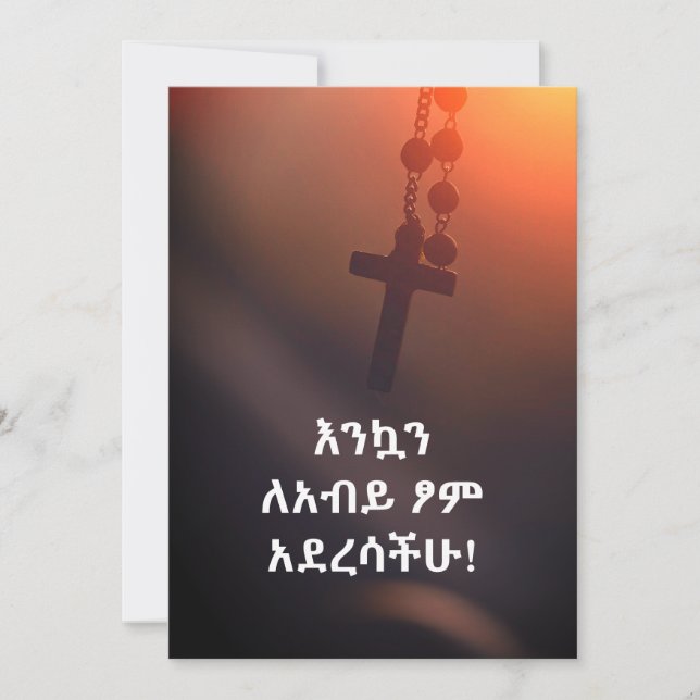 Tarjeta እ ን ኳ ን ለ አ ብ htíncelana htíntima Burmpetsi Burmys (Anverso)