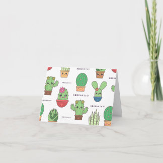 Tarjeta お 誕 生 日 お で htémica, cumpleaños japonés