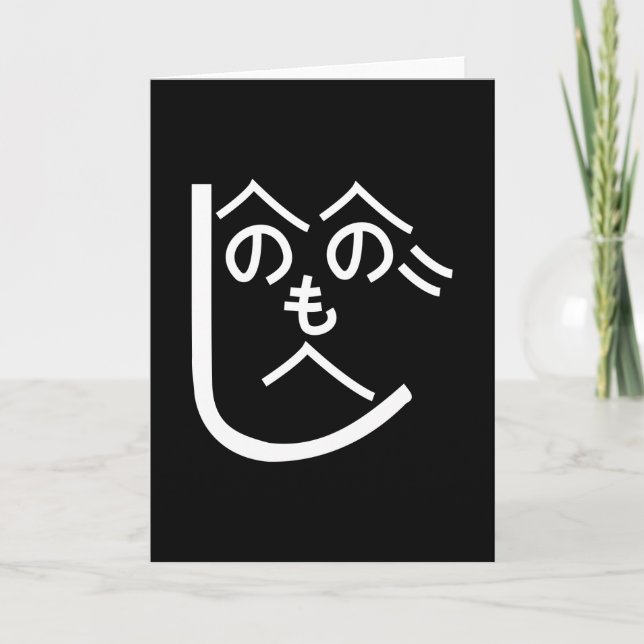 Tarjeta へのへのもへじ de Henohenomoheji (Anverso)