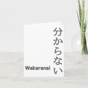 Tarjeta 分 か ら な い (wakaranai) No conozco Pegatina