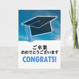 Tarjeta 卒 japonesa 業 メ セ・カ ジ ド Japón Graduación
