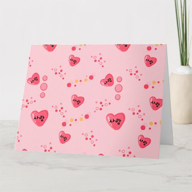 Tarjeta 사랑 - AMOR en coreano (Anverso)