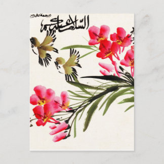 Tarjeta 1 de la pintura de Salam