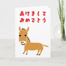 Tarjeta 2026 Year of the Horse Japanese Hiragana
