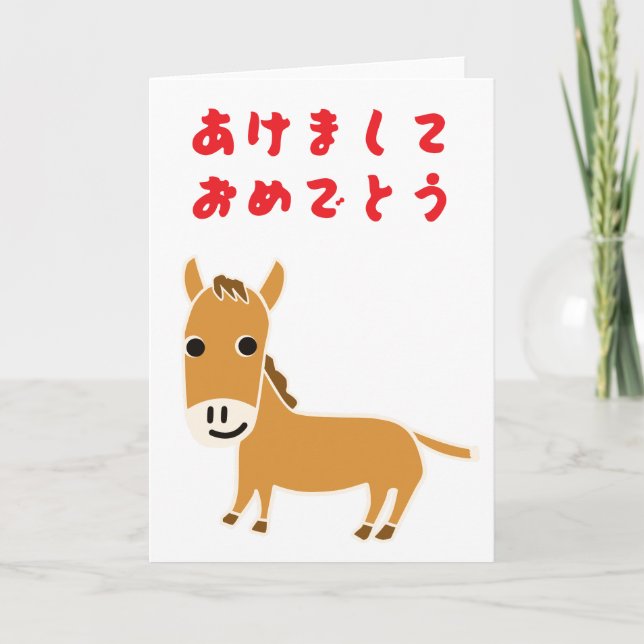 Tarjeta 2026 Year of the Horse Japanese Hiragana (Anverso)
