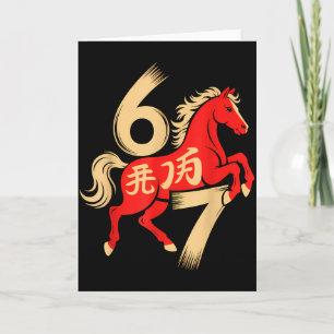 Tarjeta 67 Meme Año Nuevo Chino 2026 Año Del Caballo Si