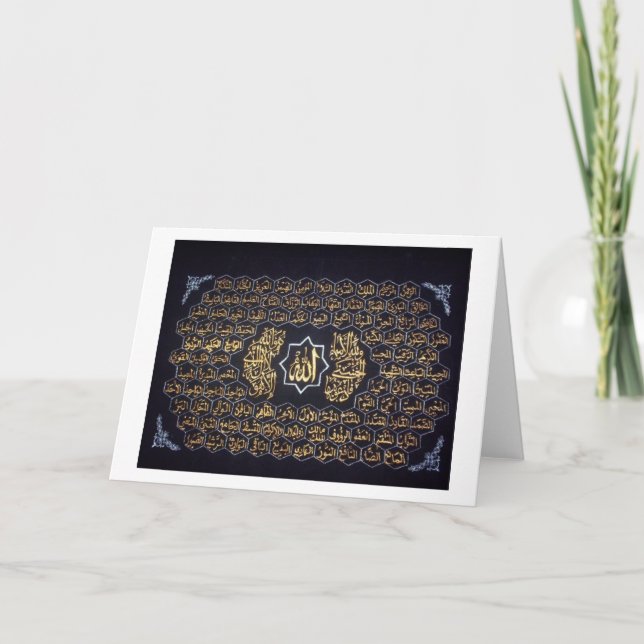 Tarjeta 99 Nombres De Alá (Anverso)