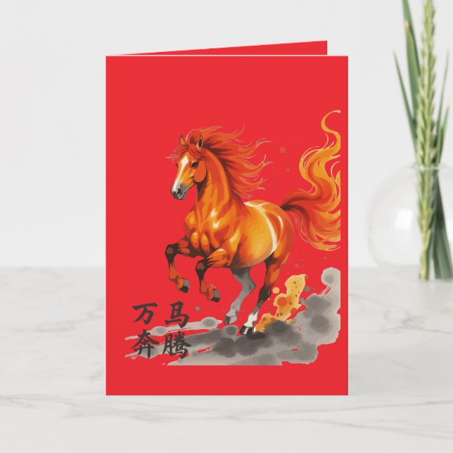 Tarjeta Advance With The Power Of Ten Thousand Galloping  (Anverso)