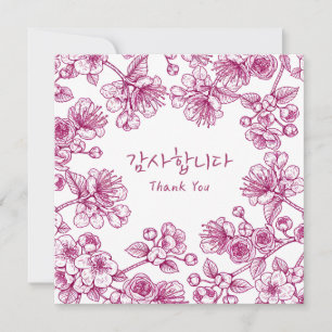 Tarjeta Agradecimiento Floral Coreano de Agradecimiento 