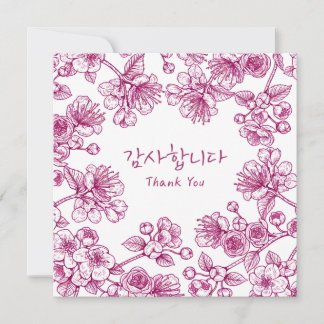 Tarjeta Agradecimiento Floral Coreano de Agradecimiento