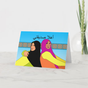 Tarjeta Ahlan sadiqati, Hola amiga en árabe, mujeres
