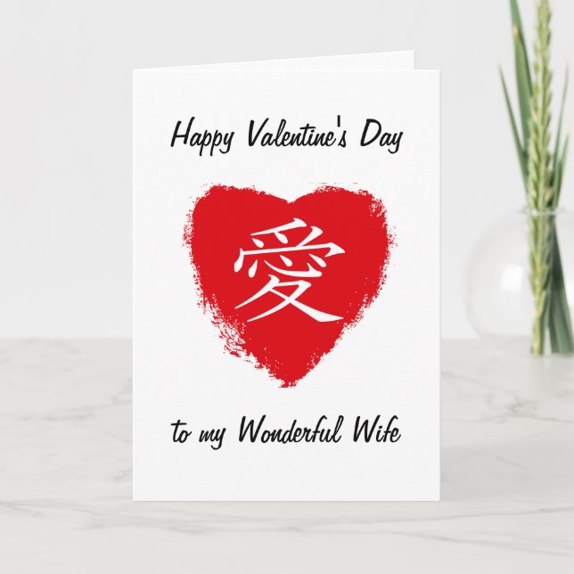 Tarjeta Ai del Corazón Rojo (Anverso)