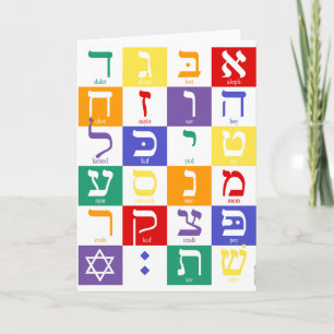Tarjeta Alfabeto hebreo Notecard
