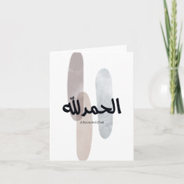 Tarjeta Alhamdulillah – Arte de pared de caligrafía árabe