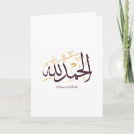 Tarjeta Alhamdulillah Caligrafía Árabe – Elegante Thuluth