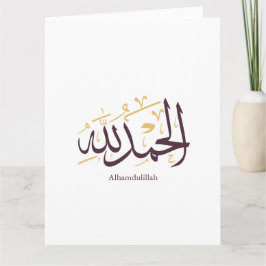 Tarjeta Alhamdulillah Caligrafía Árabe – Elegante Thuluth