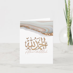 Tarjeta Alhamdulillah Caligrafía islámica árabe arte