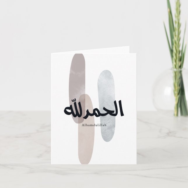 Tarjeta Alhamdulillah – Minimal Arabic Calligraphy Wall Ar (Anverso)