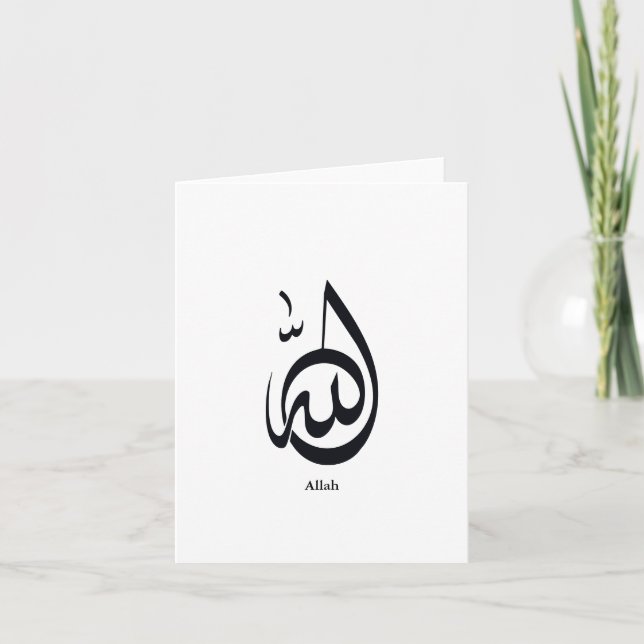Tarjeta Allah Calligraphy Art | Sacred Arabic Calligraphy (Anverso)