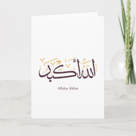 Tarjeta Allahu Akbar Caligrafía Árabe – Elegante Thuluth 
