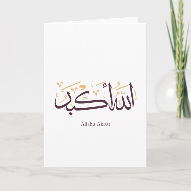 Tarjeta Allahu Akbar Caligrafía Árabe – Elegante Thuluth  (Anverso)