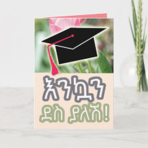 Tarjeta amárica de graduación etíope para mujeres