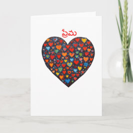 Tarjeta Amor - Telugu