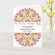 Ani L'Dodi - Soy de mi Amada