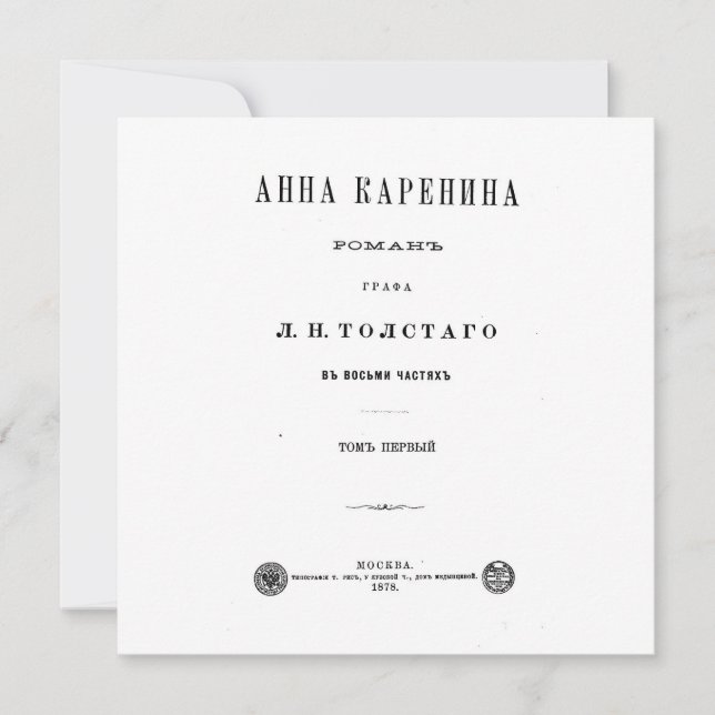 Tarjeta Anna Karenina - portada del primer volumen (1878) (Anverso)