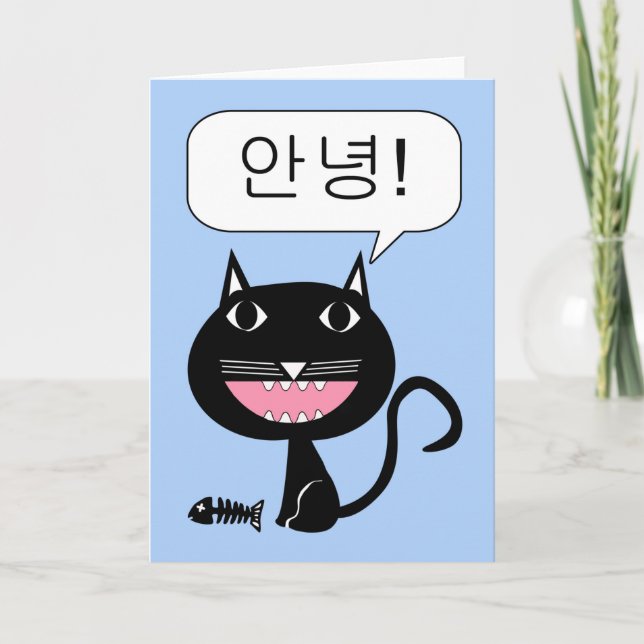 Tarjeta ¡Annyeong coreano! ¡Hola! Gato negro lindo (Anverso)
