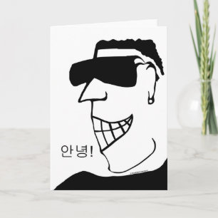 Tarjeta ¡Annyeong coreano! ¡Hola! Guay Dude con sonrisa gr