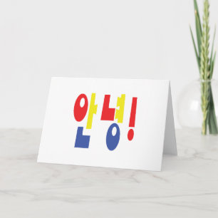 Tarjeta ¡Annyeong! Hi/Hello 안 녕 idioma hangul coreano