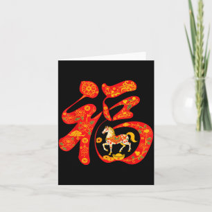 Tarjeta Año 2026 del Caballo Año Nuevo Lunar Chino del C