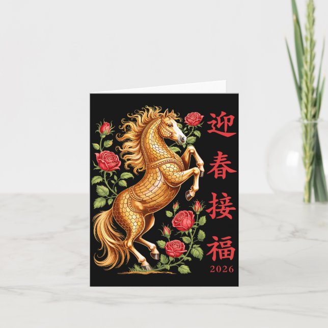 Tarjeta Año 2026 del Caballo Arte Floral Zodiaco Lunar Nue (Anverso)