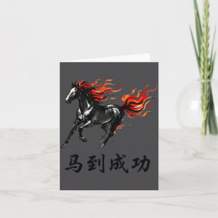Tarjeta Año 2026 del Caballo de Fuego Año Nuevo Chino Luna