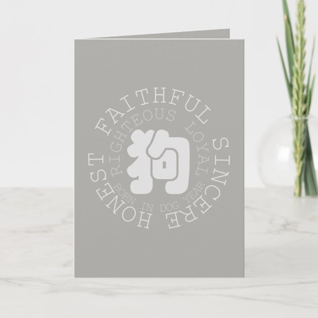 Tarjeta Año chino de los perros W Personalidad zodiaca Cum (Anverso)