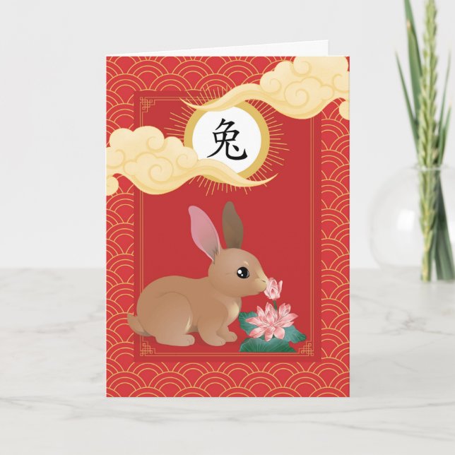 Tarjeta Año Chino del Conejo Gong hei gordo choi (Anverso)