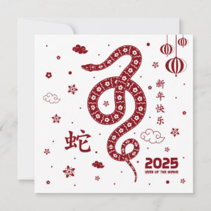 Tarjeta Año Chino Personalizado de la Serpiente Blanco Roj