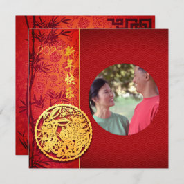 Tarjeta Año Conejo Chino 2023 Añadir Foto SqC