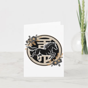 Tarjeta Año De Caballo 2026 Año Nuevo Lunar Año Nuevo Chin