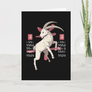 TARJETA AÑO DE LA CABRA CHINA ZODIAC