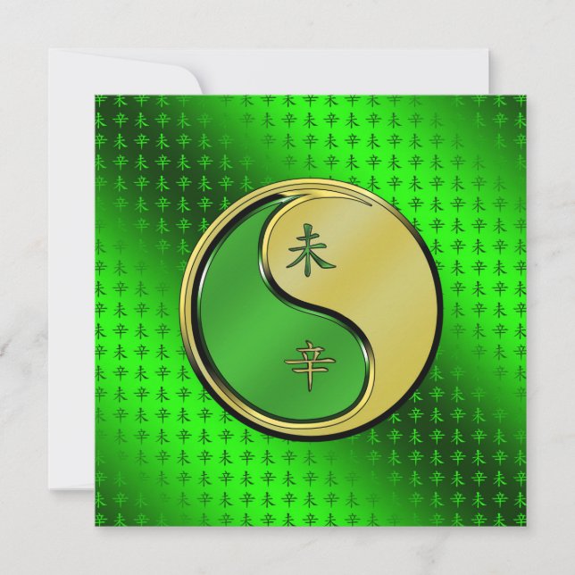 Tarjeta Año de la cabra Metalizado (Anverso)