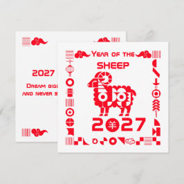 Tarjeta Año de la oveja 2027