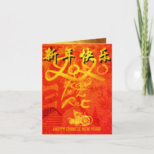 Tarjeta Año de la Rata 2020 con deseos chinos SGC