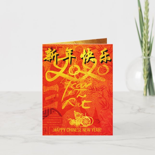 Tarjeta Año de la Rata 2020 con deseos chinos SGC (Anverso)